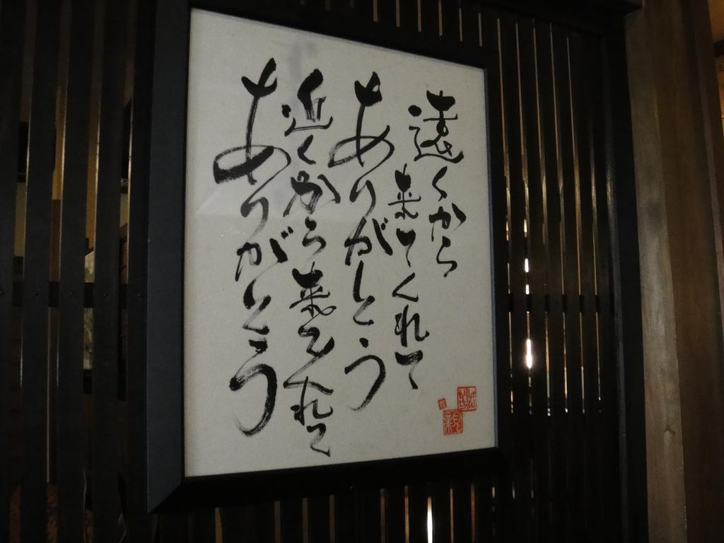 Ryokan Yumotoso Minamioguni Luaran gambar
